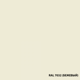 Эмаль для пола DALI бежевая 0,8л