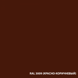 Эмаль для пола DALI красн-кор 0,8л