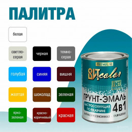 Эмаль 4в1 п/ржавчине ВИТколор белая 0,8кг быстросохн.