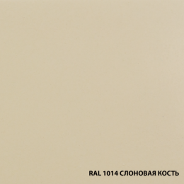 Эмаль 3в1 п/ржавчине DALI  слоновая кость (1014) 0,75л
