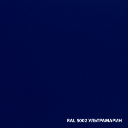 Эмаль 3в1 п/ржавчине DALI  ультрамарин 0,75л