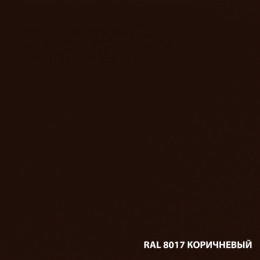Эмаль 3в1 п/ржавчине DALI  коричневая 0,75л
