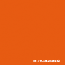 Эмаль 3в1 п/ржавчине DALI  оранжевая 0,75л
