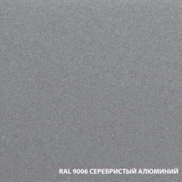 Эмаль 3в1 п/ржавчине DALI  серебристый алюм.(9006) 0,75л