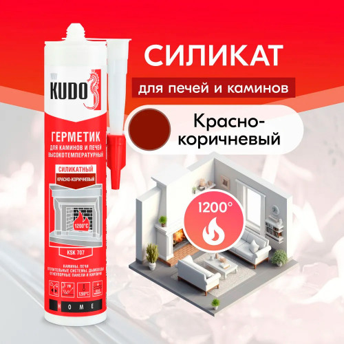 Герметик "KUDO"для печей и каминов KSK-707, 1200С красно-коричневый, 280мл