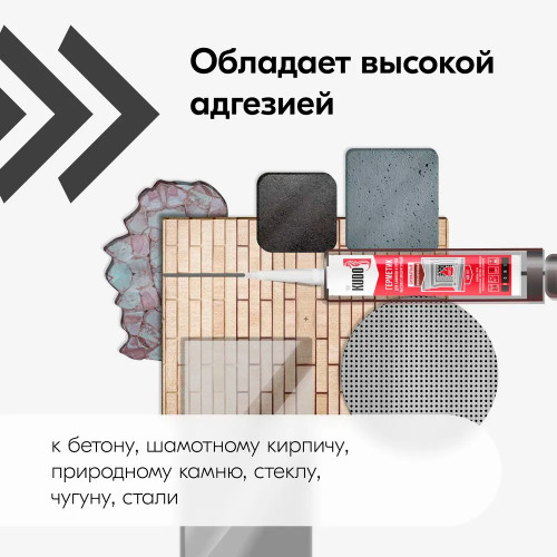 Герметик "KUDO"для печей и каминов KSK-707, 1200С красно-коричневый, 280мл