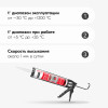 Герметик "KUDO"для печей и каминов KSK-707, 1200С красно-коричневый, 280мл