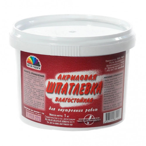Шпатлевка акриловая влагостойкая Магия Радуги 1кг