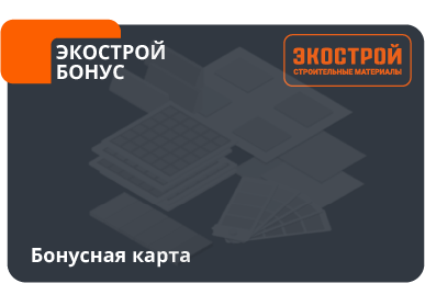 ЭКОСТРОЙ БОНУС