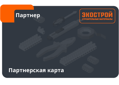 Партнер (Партнерская карта)