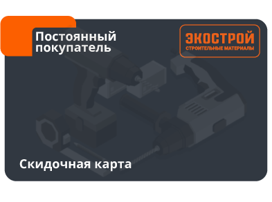 Карта постоянного покупателя